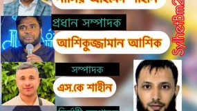 নবযাত্রা শুরু হলো SylhetBm24