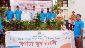 গোয়াইনঘাটে জাতীয় যুব দিবস উদযাপন উপলক্ষে র‍্যালি ও আলোচনা সভা অনুষ্ঠিত