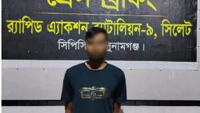 পর্তুগালের জাল ভিসা দিয়ে দেড় কোটি টাকা আত্মসাত, গ্রেপ্তার ১