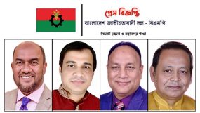 রাষ্ট্রীয় সম্পদ সুরক্ষায় জিরো টলারেন্স নীতি অব্যাহত থাকবে : সিলেট বিএনপি