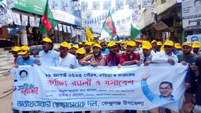 সাম্য ও মানবিক বাংলাদেশ বিনির্মানে স্বেচ্ছাসেবক দলের নেতাকর্মীদের কাজ করতে হবে-ফেঞ্চুগঞ্জে খান জামাল