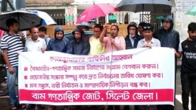 গণঅভ্যুত্থানের আকাঙ্ক্ষায় বৈষম্যহীন-গণতান্ত্রিক সমাজ নির্মাণে ঐক্যবদ্ধ হোন: বাম গণতান্ত্রিক জোট