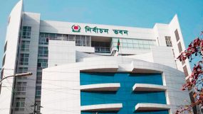 নতুন দল নিবন্ধন : ৩১ আগস্টের মধ্যে তদন্ত প্রতিবেদন দিতে ইসির নির্দেশ