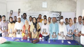 মরহুম জিল্লুল হক স্মারক গ্রন্থ শূণ্যতায় শোকাশ্রুর মোড়ক উন্মোচন