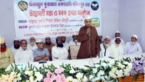 হিফজুল কুরআন একাডেমির হবিবপুর এর উদ্বোধন