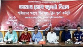 মধ্যনগরে জুলাই গণঅভ্যুত্থানের বর্ষপূর্তি উপলক্ষে ‘গ্রিন স্কুল,ক্লিন স্কুল’ কর্মসূচি পালিত