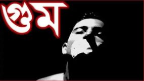 ফুরিয়ে আসে চোখের পানি ফেরে না আপনজন