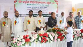 জামেয়া ইসলামিয়া স্কুল অ্যান্ড কলেজের বার্ষিক সাংস্কৃতিক প্রতিযোগিতার পুরস্কার বিতরণ