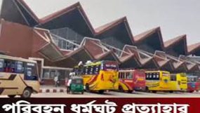 সিলেট বিভাগসহ সারাদেশে পরিবহন ধর্মঘট প্রত্যাহার