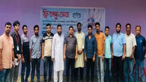 দৃষ্টি ফেরানোর মহৎ আয়োজনে সিটি আদর্শ ফাউন্ডেশন”