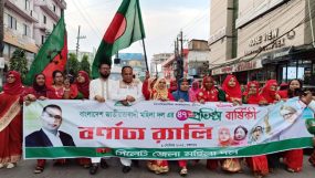 সিলেট জেলা মহিলা দলের আলোচনা সভা ও র‌্যালি