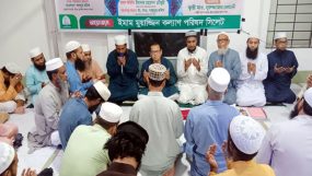ইমাম মোয়াজ্জিন কল্যাণ পরিষদের প্রতিষ্ঠাকালীন সদস্য মরহুম হাফিজ ফারুক আহমদ (রহ) স্মরণে আলোচনা ও দোয়া মাহফিল