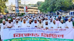 মুশতাক গাজীর হত্যাকারীদের গ্রেফতার ও শাস্তির দাবীতে জমিয়তের বিক্ষোভ