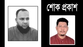বিশিষ্ট শ্রমিক নেতা আলী আহমেদ আলীর মৃত্যুতে আমান আহমদ চৌধুরীর শোক প্রকাশ