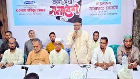 ১৩নং ওয়ার্ডের খুলিয়াপাড়ায় জামায়াতের কর্মী ও সুধী সমাবেশ