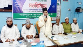 সিলেট মহানগর জামায়াতের উলামা বিভাগের সাথে মতবিনিময়