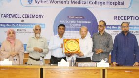 সিলেট উইমেন্স মেডিকেল কলেজ হাসপাতালে বিদায়ী সংবর্ধনা