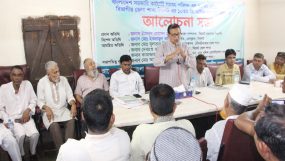 সরকারি কর্মচারি সমন্বয় পরিষদের প্রতিষ্ঠা বার্ষিকী ও বিভাগীয় জেলা শাখার কাউন্সিল সম্পন্ন