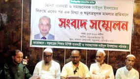 বড়লেখায় একের পর এক ষড়যন্ত্রমূলক ‘সাজানো মামলা’ দিয়ে ব্যবসায়ী সাইদুলকে হয়রানি!পরিবারের সংবাদ সম্মেলনে ক্ষোভ ও উদ্বেগ প্রকাশ