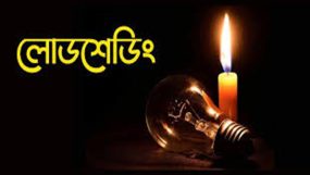 সিলেটে তীব্র লোডশেডিং -সঙ্কট থাকবে আরও কয়েকদিন