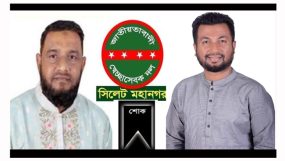 তারেক মিয়ার পিতার মৃত্যুতে মহানগর স্বেচ্ছাসেবক দলের শোক