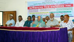 বিশ্ব শিক্ষক দিবসে মতবিনিময় সভা অনুষ্ঠিত