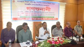 সিলেট কর্তৃক অভ্যন্তরীণ সেবা প্রত্যাশীদের অংশগ্রহণে গণ-শুনানী