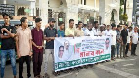 ৭ দফা দাবীতে জাগপা সিলেট জেলা ও মহানগরের মানববন্ধন কর্মসূচি পালন