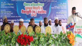 শাহাজালাল জামেয়া নাজিরেরগাঁওয়ের সীরাত মাহফিল