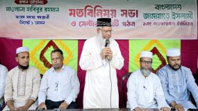 জালালাবাদ ইউনিয়ন জামায়াতের মতবিনিময় সভা