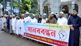 আল-কোরআন অবমাননার প্রতিবাদে ও দৃষ্টান্তমূলক শাস্তির দাবিতে সিলেটে মানববন্ধন