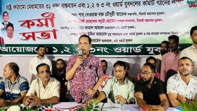 ১, ২ ও ৩নং ওয়ার্ড যুবদলের কমিটি গঠনের লক্ষ্যে কর্মী সভা