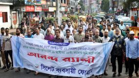 সিলেট চেম্বার নির্বাচনের স্থগিতাদেশ খারিজ হওয়ায় নগরীতে ব্যবসায়ী ফোরামের আনন্দ র‌্যালি