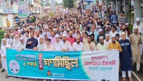 সিলেট মহানগর জামায়াতের বিক্ষোভ ও গণমিছিল