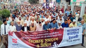 সিলেট মহানগর জামায়াতের বিক্ষোভ মিছিল সমাবেশ