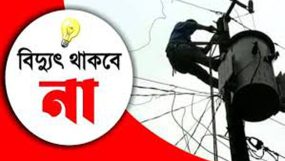 সিলেটের যেসব এলাকায় শনিবার বিদ্যুৎ থাকবেনা