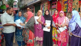 সিলেটের বন্দরবাজার ও জিন্দাবাজার এলাকায় লিফলেট বিতরণ