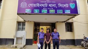 গোয়াইনঘাটে পঞ্চম শ্রেণির ছাত্রীকে ধর্ষণের অভিযোগে যুবক আটক