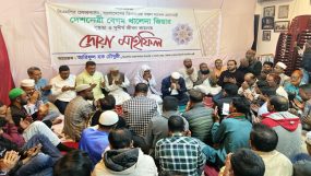 খালেদা জিয়ার সুস্থ্যতা ও দীর্ঘায়ু কামনা করে আরিফুল হক চৌধুরীর উদ্যোগে দোয়া মাহফিল