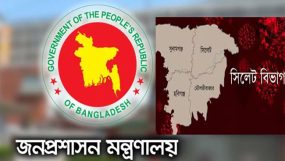 সিলেটের ১৪ উপজেলায় ইউএনওর দায়িত্ব পেলেন যারা