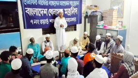 বাংলাদেশ খেলাফত মজলিস ৭নং ওয়ার্ড উত্তরের দাওয়াতি মাহফিল অনষ্ঠিত