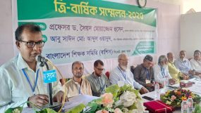 বাংলাদেশ শিক্ষক সমিতি সিলেট জেলা শাখার ত্রি বার্ষিক সম্মেলন অনুষ্ঠিত