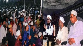 জামেয়া ইসলামিয়া হযরত আবু বকর সিদ্দিক রাঃ’র দু’দিনব্যাপী বার্ষিক ওয়াজে ১ম দিন সম্পন্ন