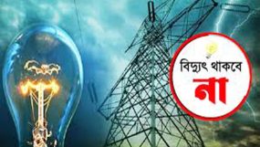 সিলেটের যেসব এলাকায় আজ বিদ্যুৎ থাকবে না