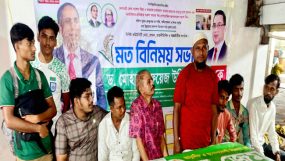 মোল্লারগাঁওয়ে ড. ফয়েজ উদ্দিন এমবিই’র সমর্থনে মতবিনিময় সভা