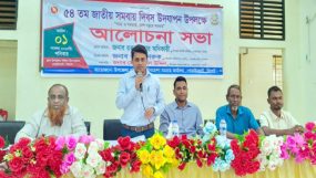 গোয়াইনঘাটে জাতীয় সমবায় দিবস উপলক্ষে আলোচনা সভা অনুষ্ঠিত