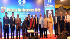 লায়ন্স ক্লাব অব চিটাগাং কর্ণফুলী এলিট এর চার্টার এনিভার্সারি উদযাপন