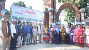 চার দফা দাবি বাস্তবায়নের লক্ষ্যে বাংলাদেশ সরকারি মাধ্যমিক শিক্ষক সমিতি সিলেটের কর্মবিরতি পালন