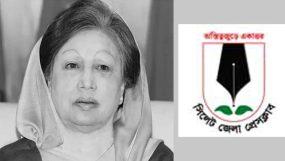 সাবেক প্রধানমন্ত্রী খালেদা জিয়ার মৃত্যুতে সিলেট জেলা প্রেসক্লাবের শোক