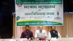 জাতীয় নাগরিক পার্টির সিলেট মহানগর আহ্বায়ক কমিটি ঘোষণা